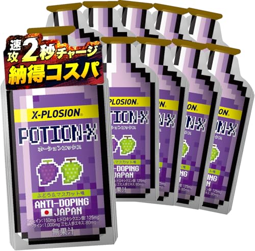 エクスプロージョン ポーションエックス