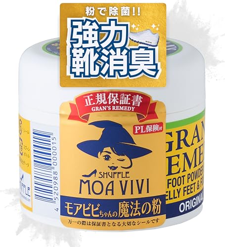 グランズレメディ 靴の消臭パウダー 無香料 50g