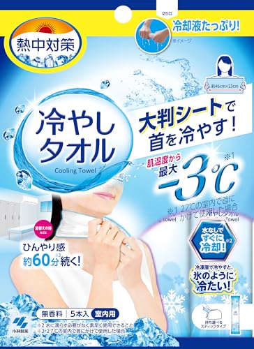 小林製薬 熱中対策 冷やしタオル